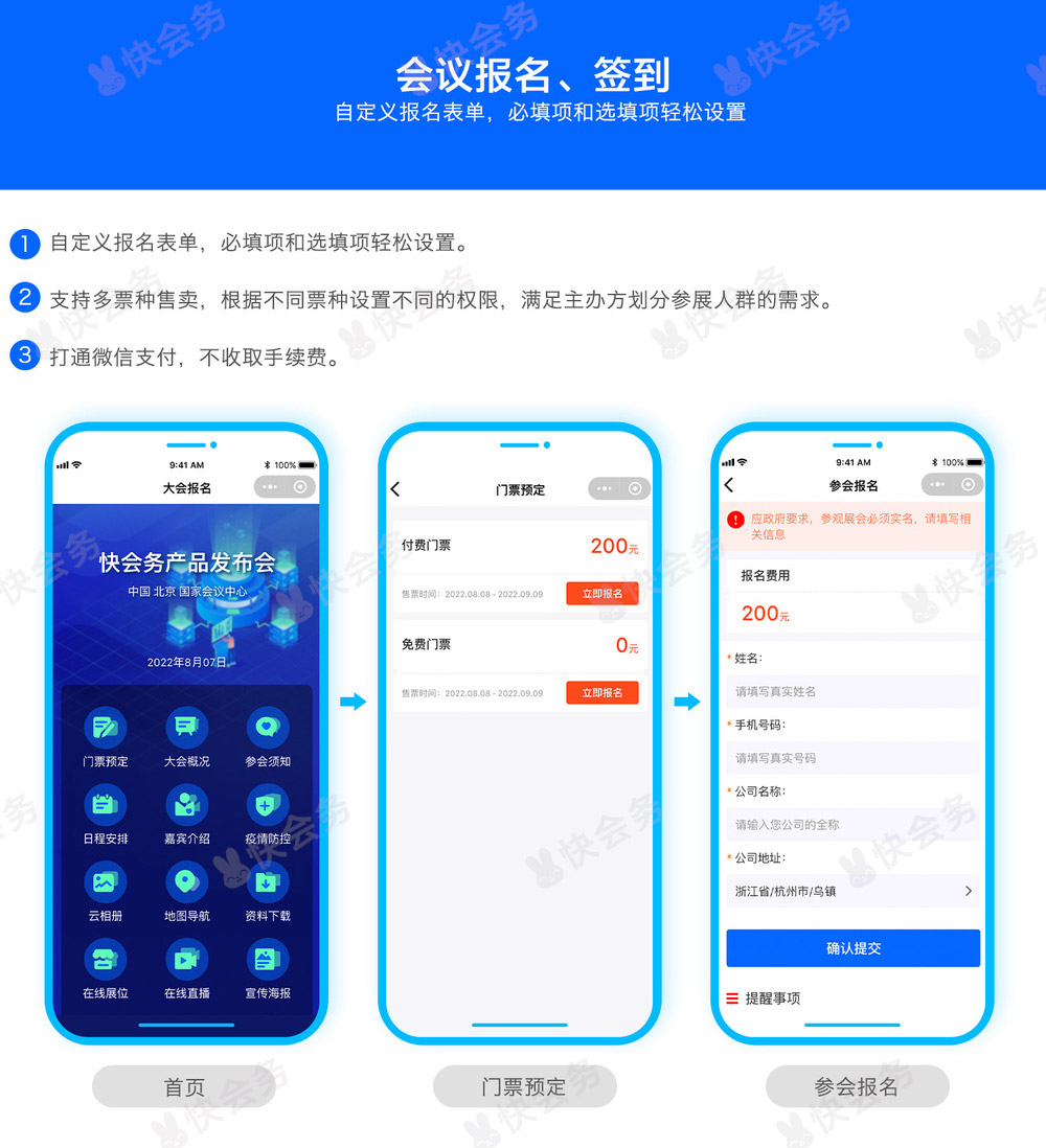 预约门票怎么先填资料,预约门票如何出示
