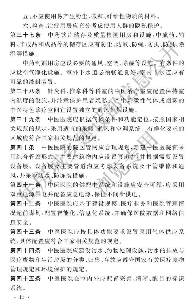 超5000张床位！国内最大中医院诞生