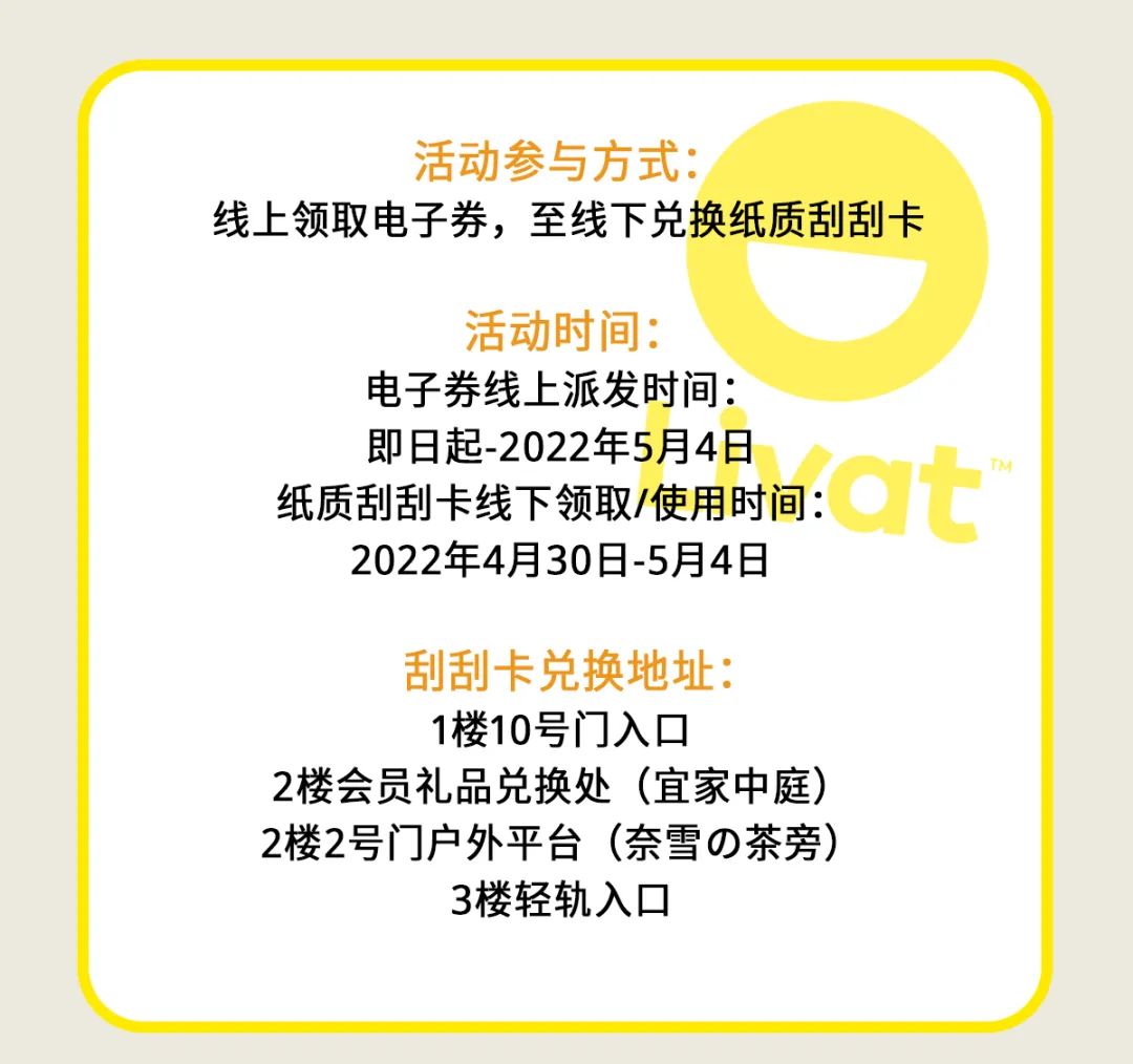 五一放“价”通知：宜家x荟聚，万份福利放送，惊喜加倍