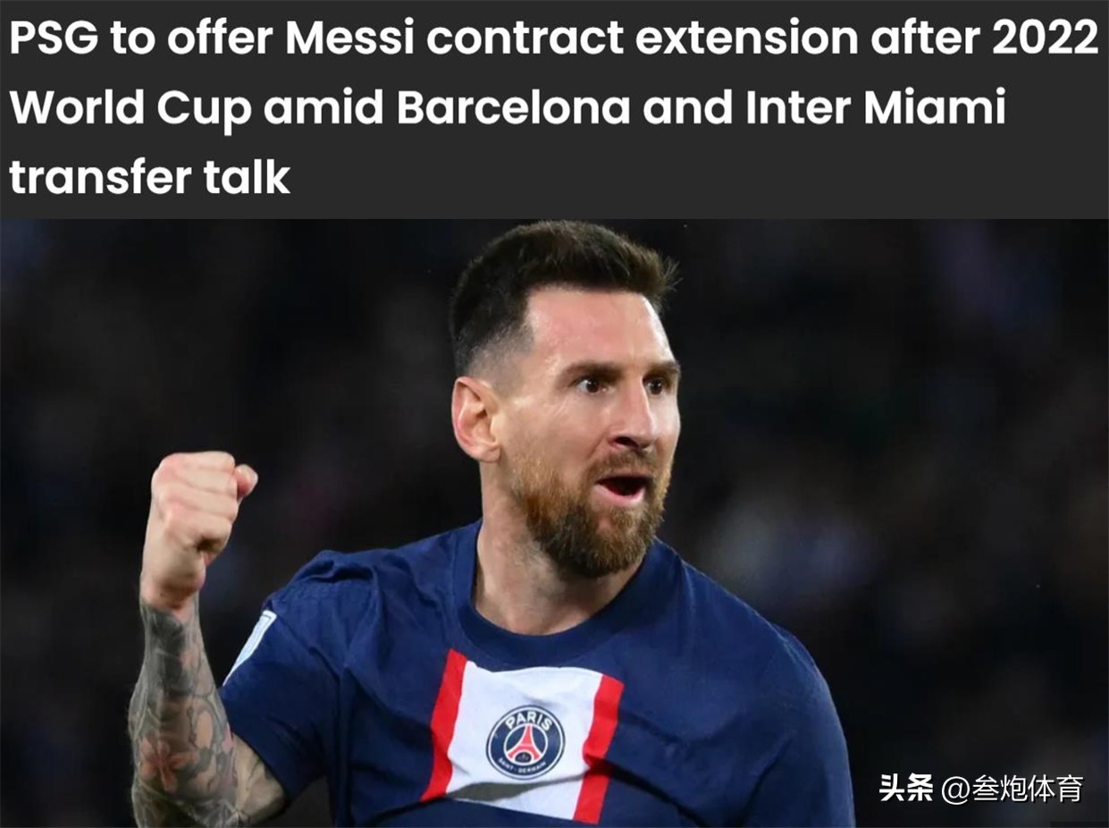 2年1.64亿！梅西获得新合约报价，比不上C罗，独自称霸欧洲足坛