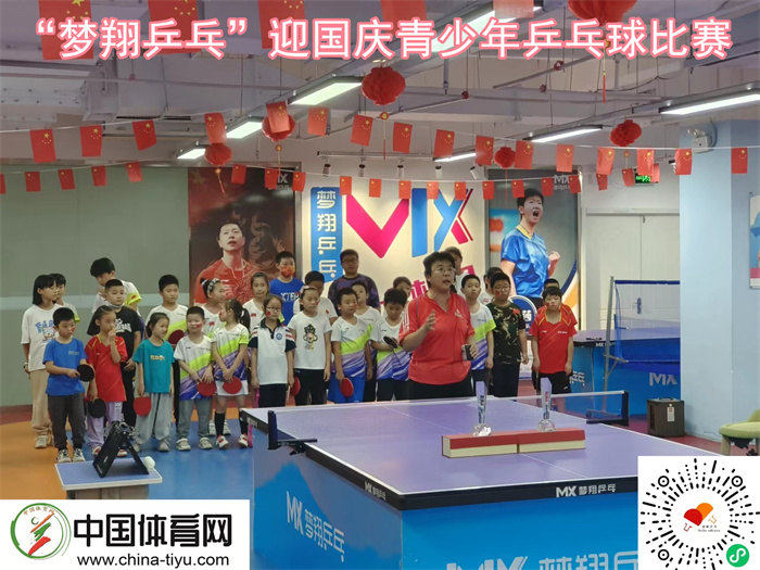 邯郸市梦翔乒乓球馆,梦翔乒乓邯郸