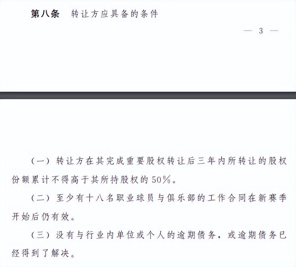 东北地区蛇吞象并购成功案例,并购重组蛇吞象