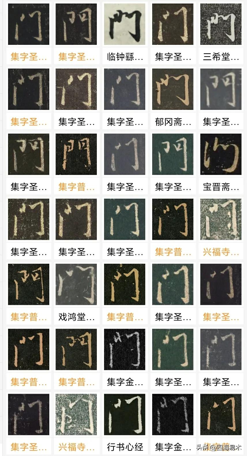 行草书写得好的人一定会楷书吗,行草书书法技法大全入门