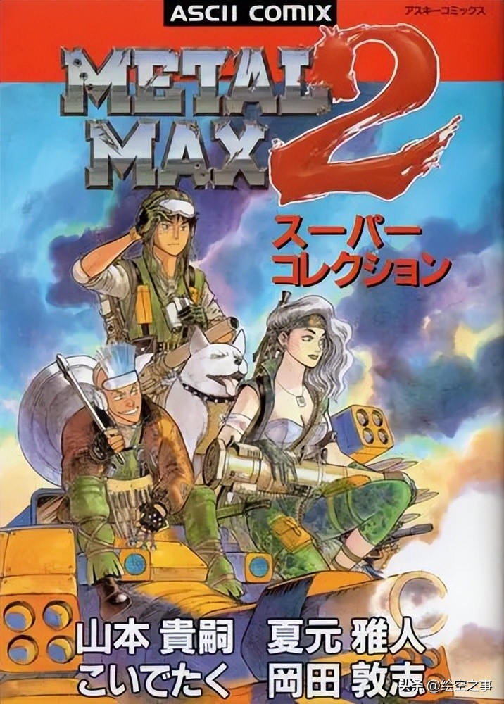 rpg游戏重装机兵,旧版重装机兵攻略