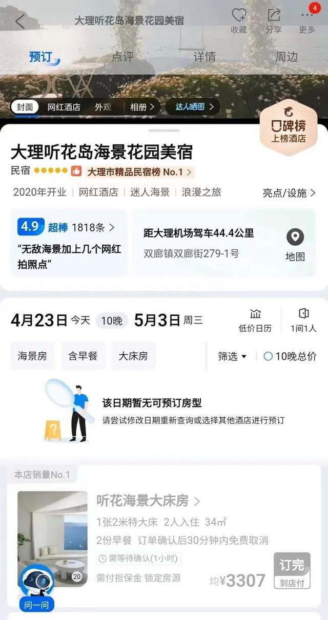 为什么五一假期酒店价格翻倍,五一国内酒店涨价10倍合法吗