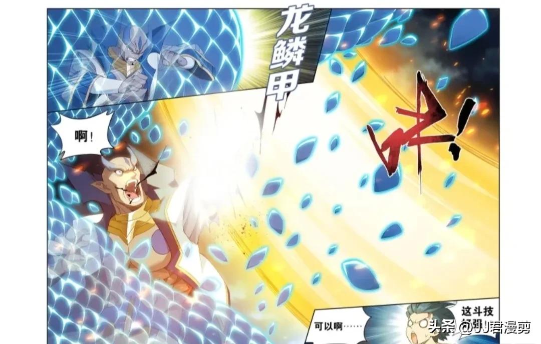 斗破苍穹漫画最新话,斗破苍穹漫画最新章节427