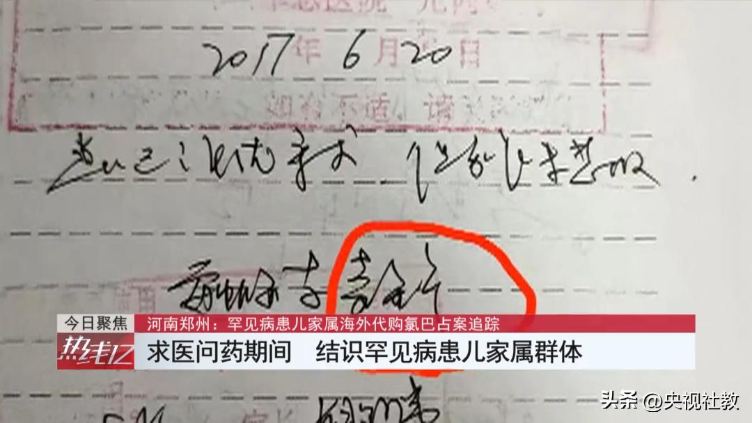 罕见病患儿家属代购,患儿家属代购氯巴占案