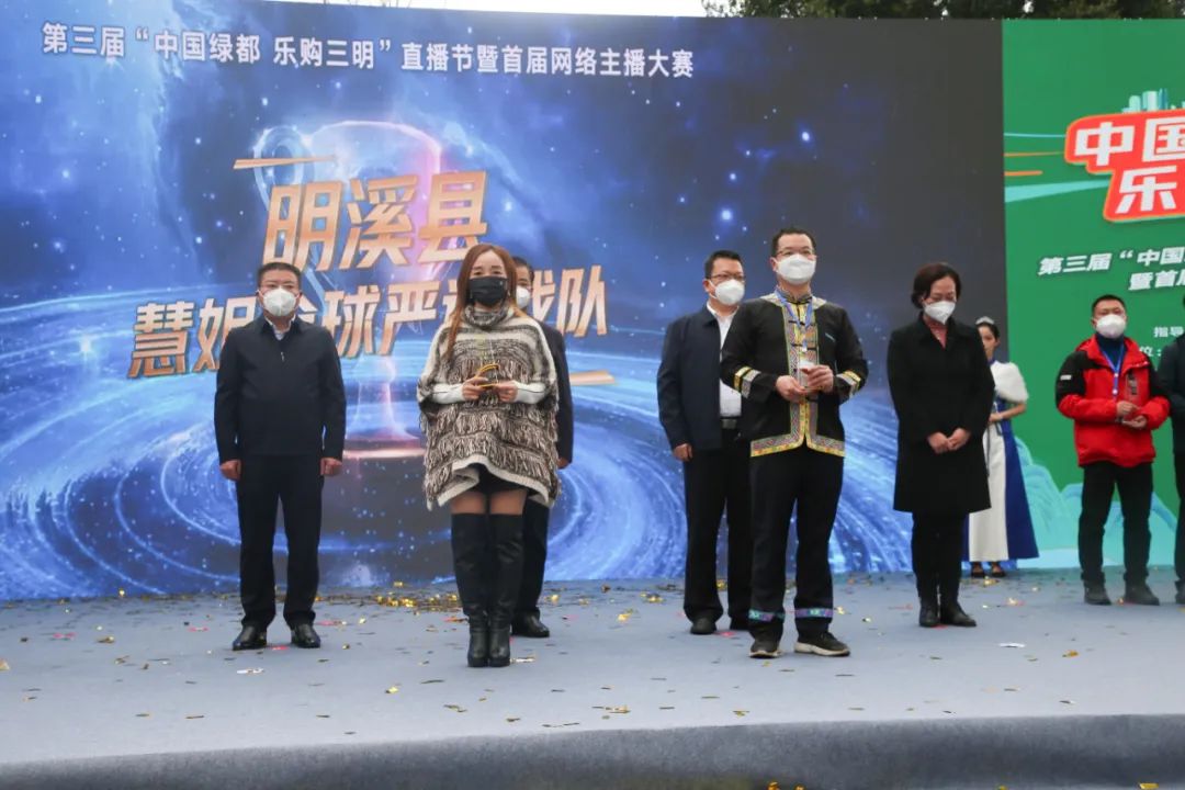 中国绿都乐购三明明溪直播间,中国绿都乐购三明直播节明溪