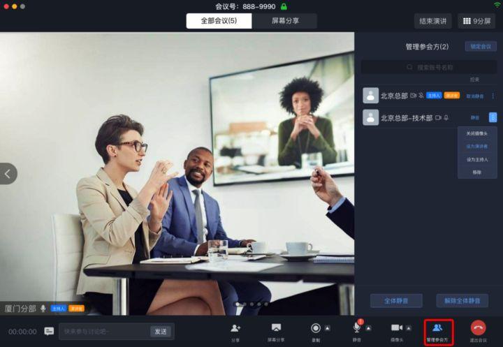 公司开视频会议用啥软件,15人以上视频会议什么软件