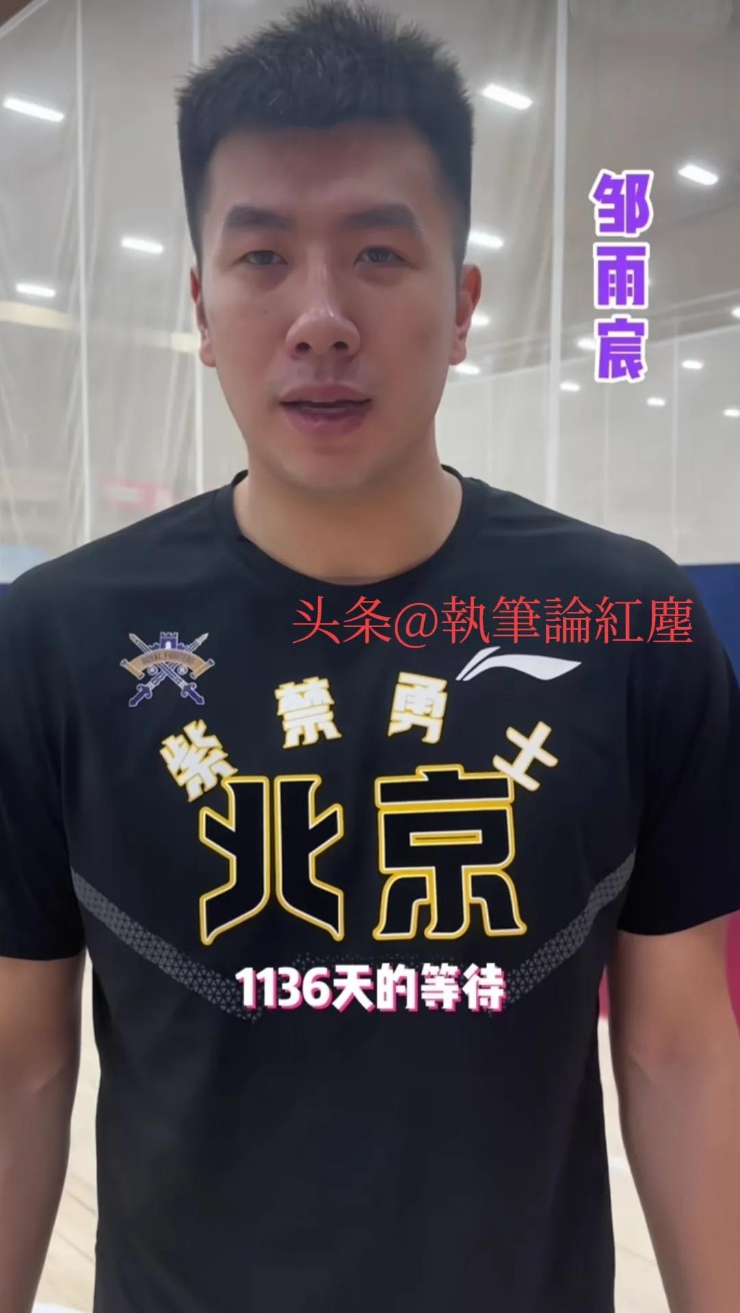 北控男篮的最新新闻,北控新闻视频