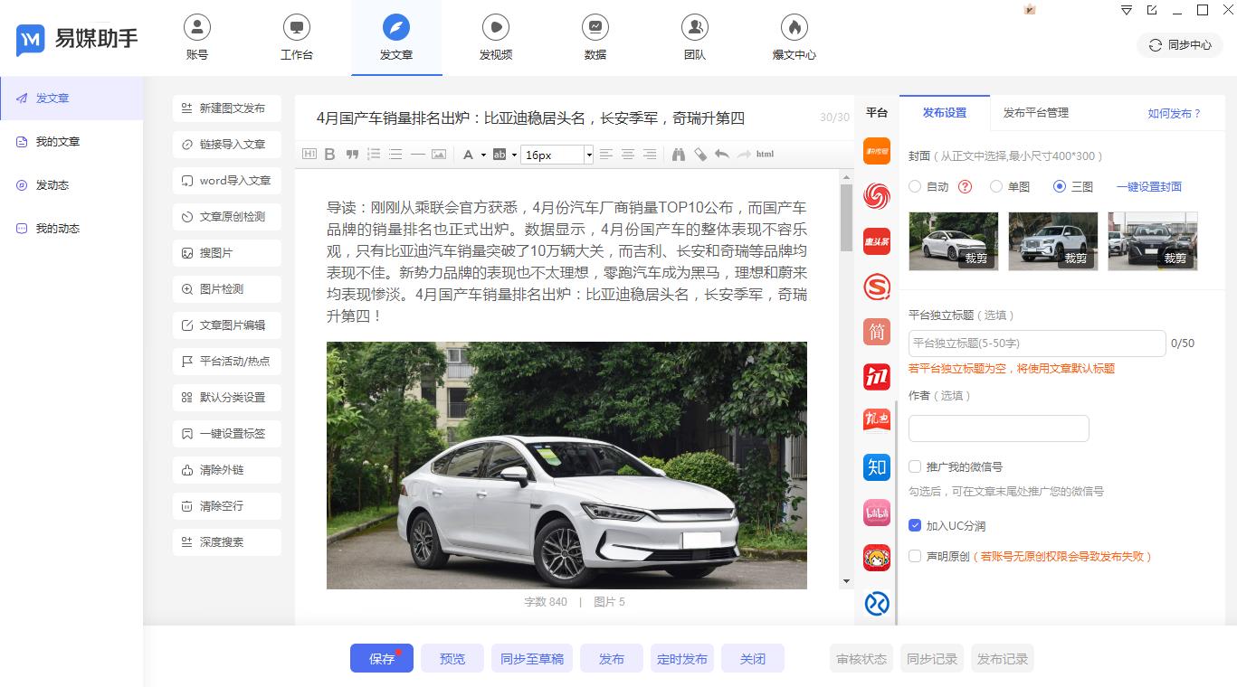 自媒体做什么营销比较好,自媒体时代我们该如何做营销工作