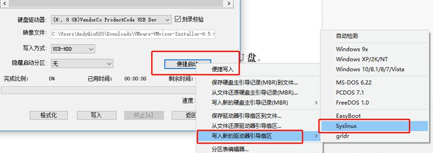 vmwareu盘启动,安装vmwareworkstation的步骤