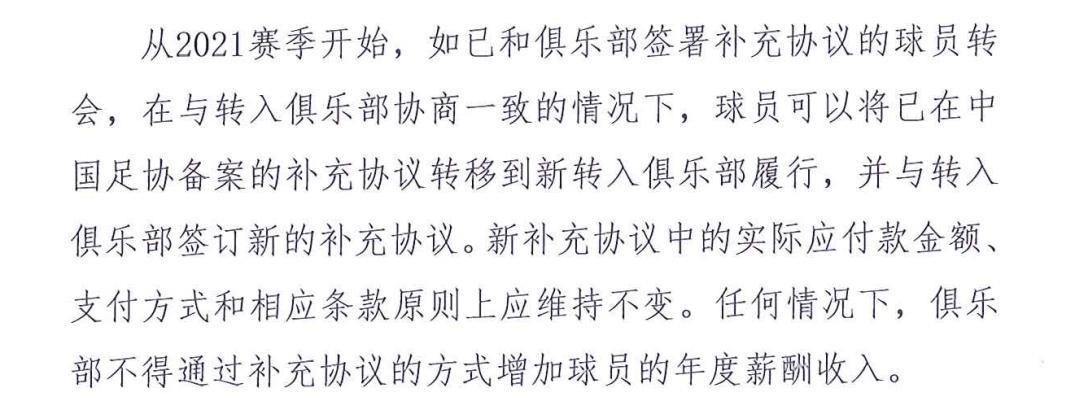 足协杯上港对申花有影响吗,足协对申花的政策