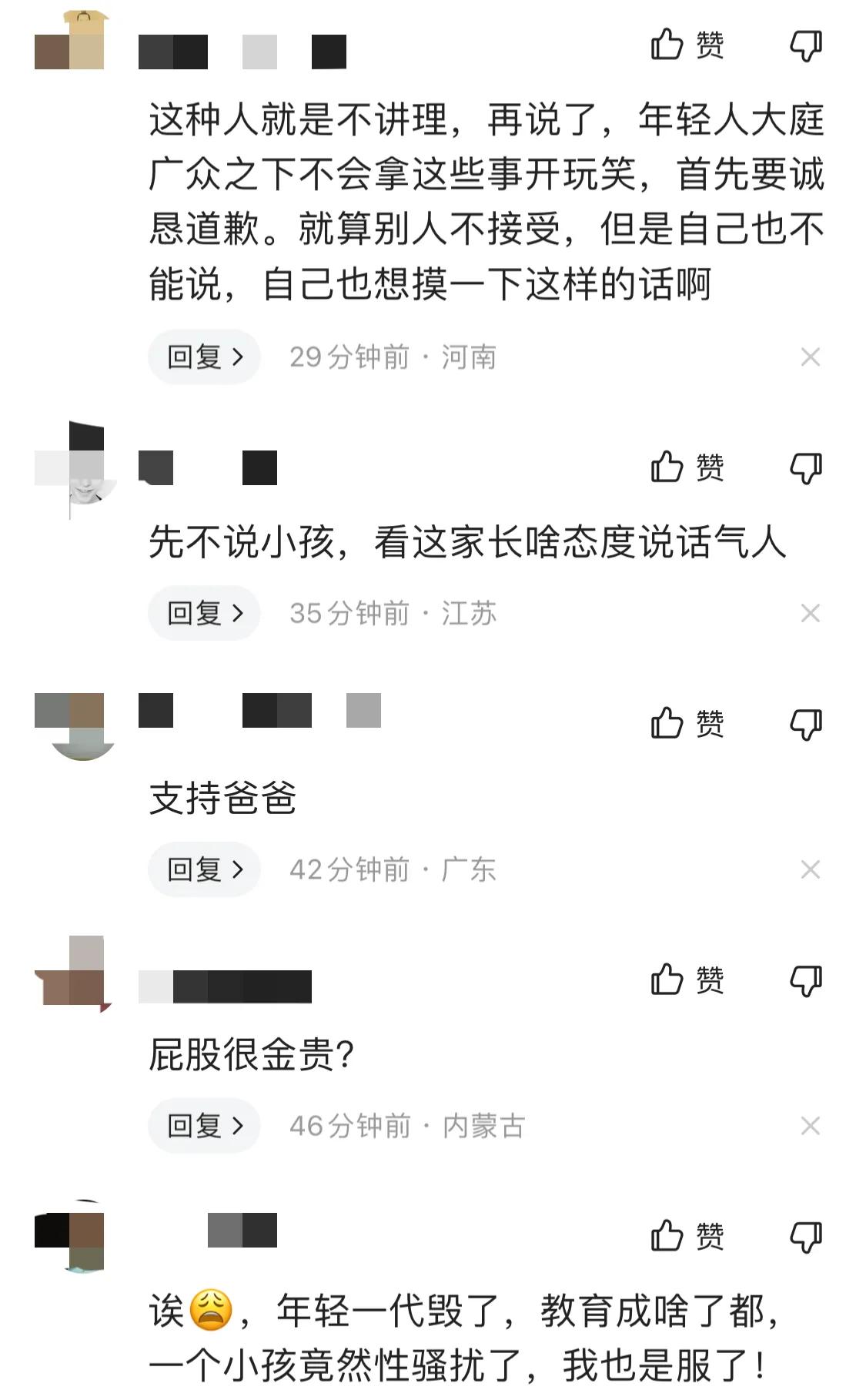 女子称小孩摸屁股，家长反呛：哎哟你屁股太香了，我也想摸一下！