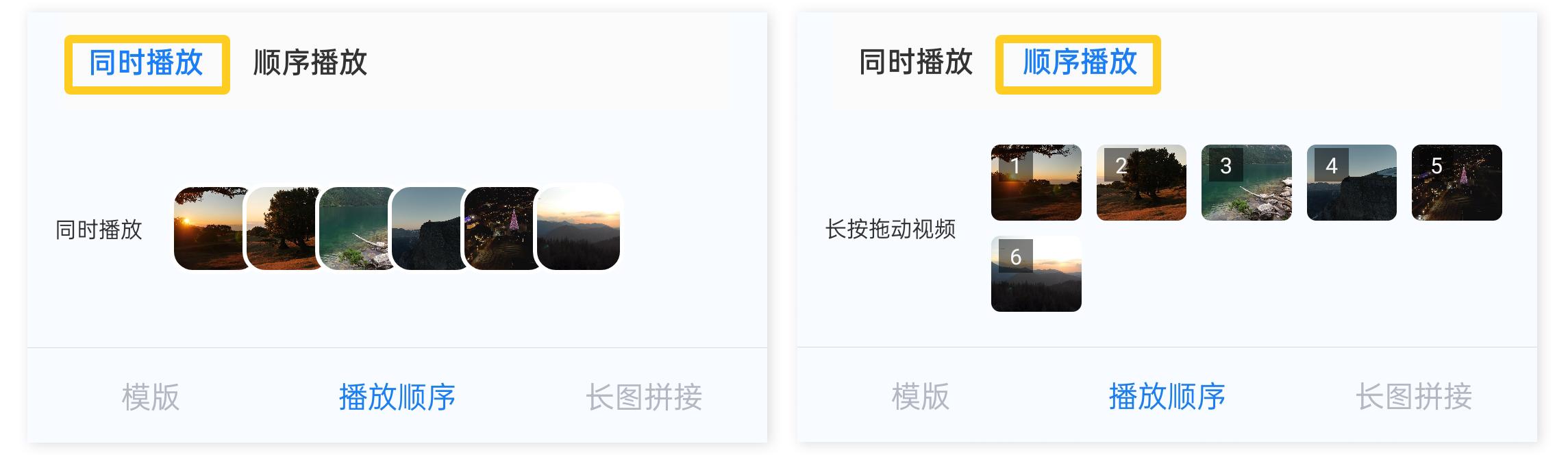 朋友圈九宫格拼图视频制作方法,九宫格拼图视频制作