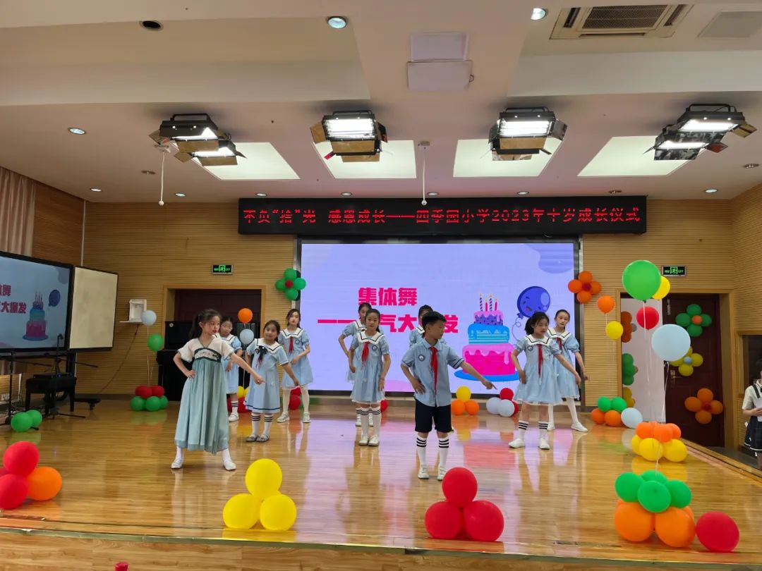不负拾光茁壮成长,把未来点亮南门小学十岁成长仪式