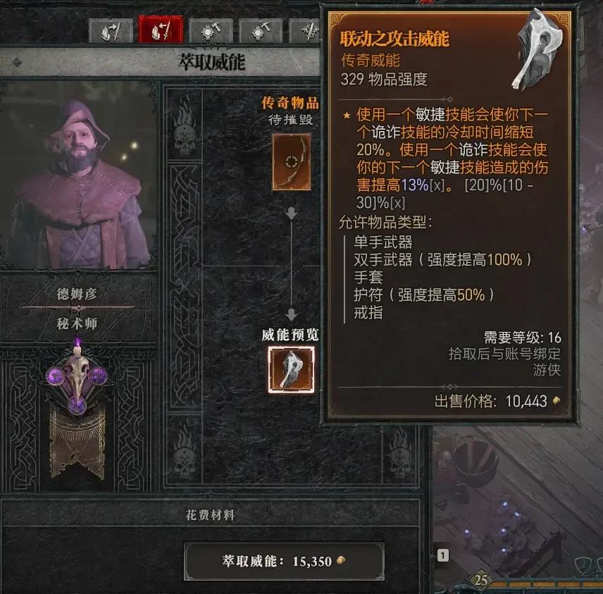 暗黑破坏神4神圣暗金装备,暗黑四神圣暗金传奇先祖