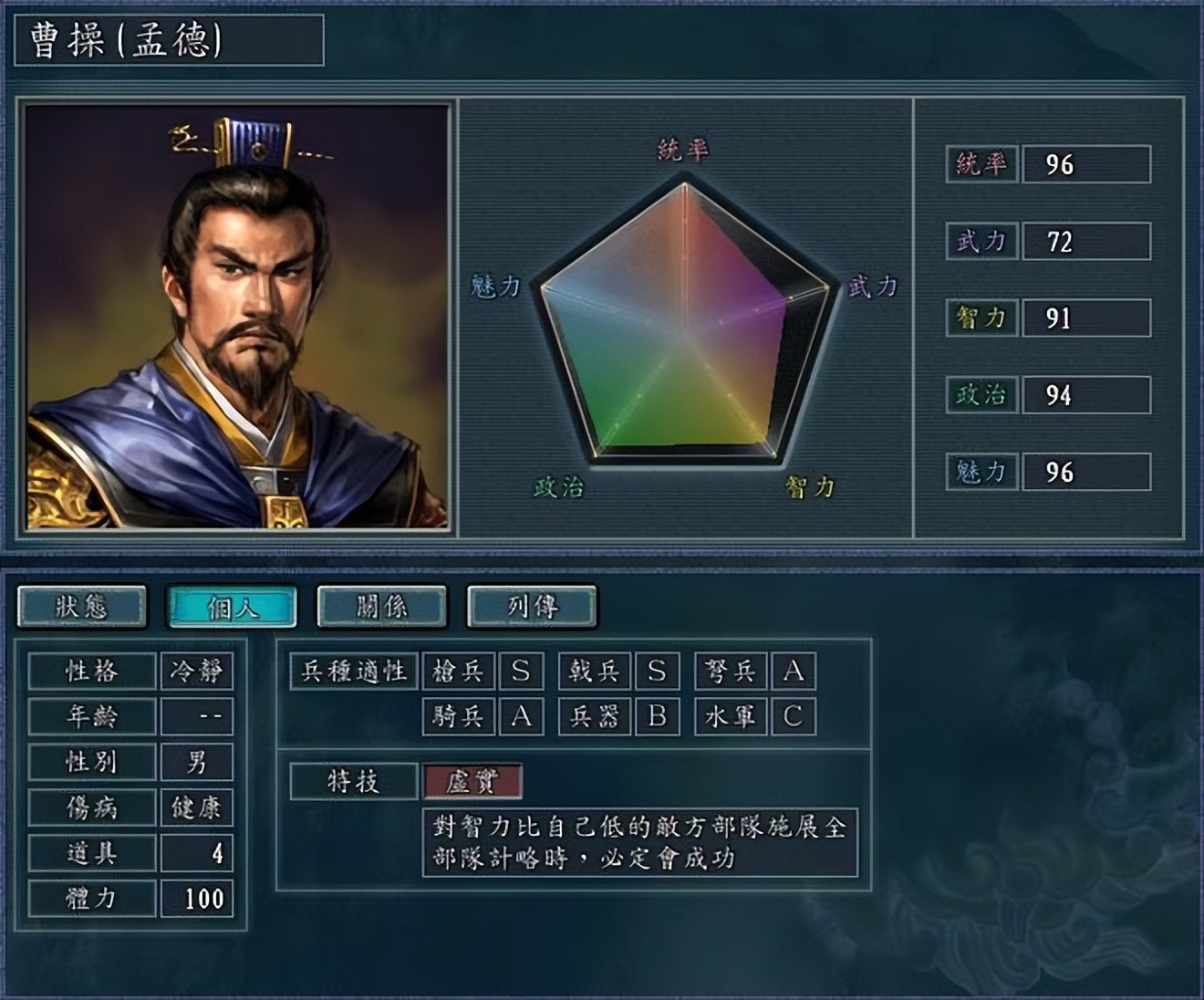 三国志11威力加强版神将,三国志11神将