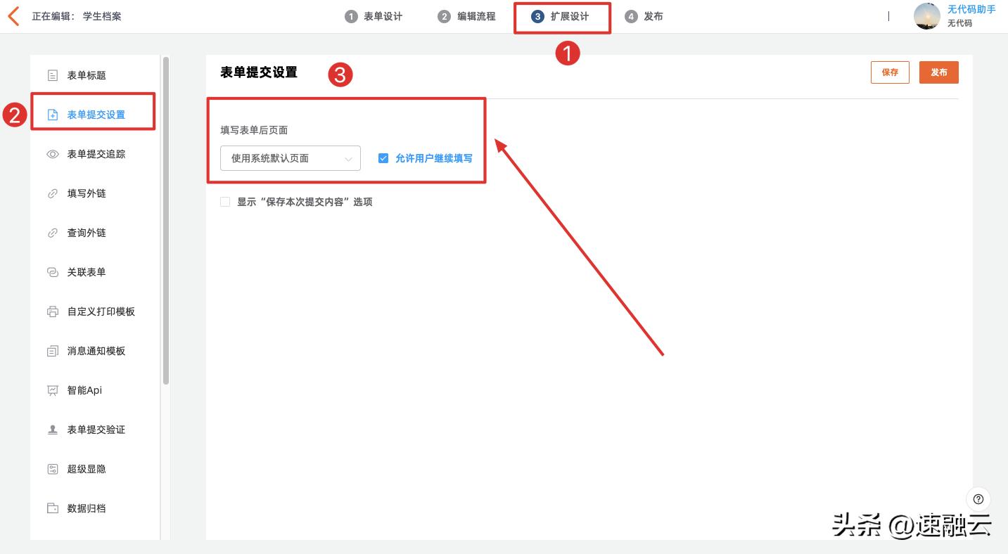 无代码定制套件上线啦，物流快递信息全掌控