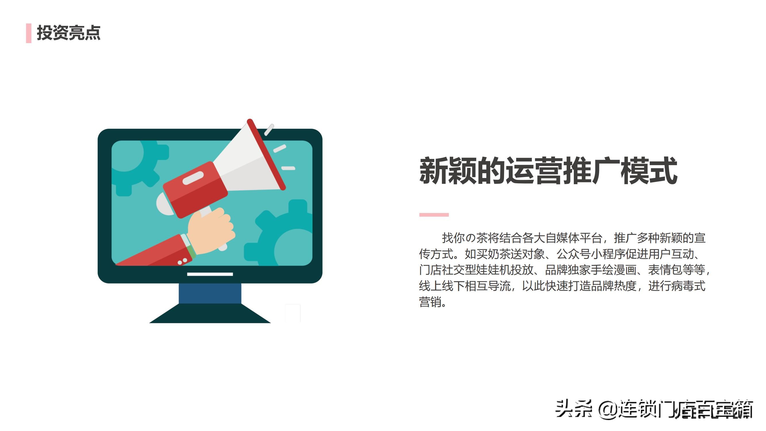 创业养生茶饮目标项目计划书,茶饮创新创业项目计划书范文