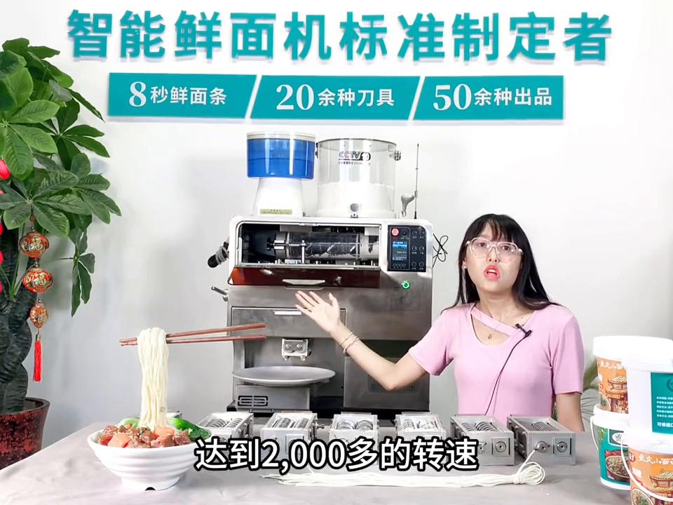 新型万杰智能面条机,麦大厨面条机和万杰面条机哪个好