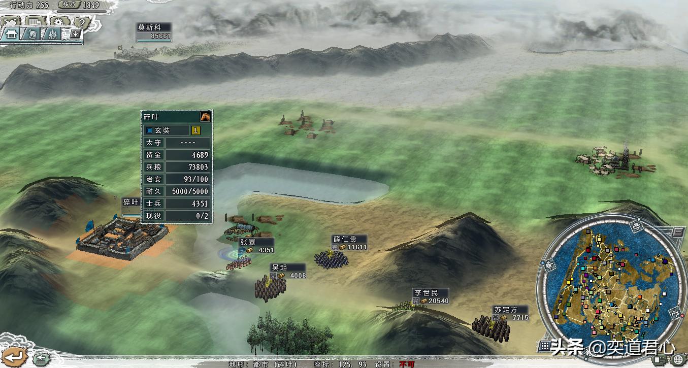 四海清一李唐战报02：诗仙李白单挑击毙耶律大石，唐军拿下碎叶城