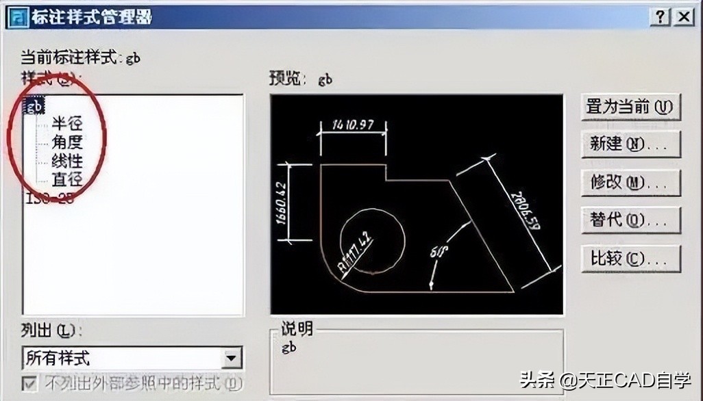 cad标注样式设置教程详解,cad标注样式设置成什么样子比较好
