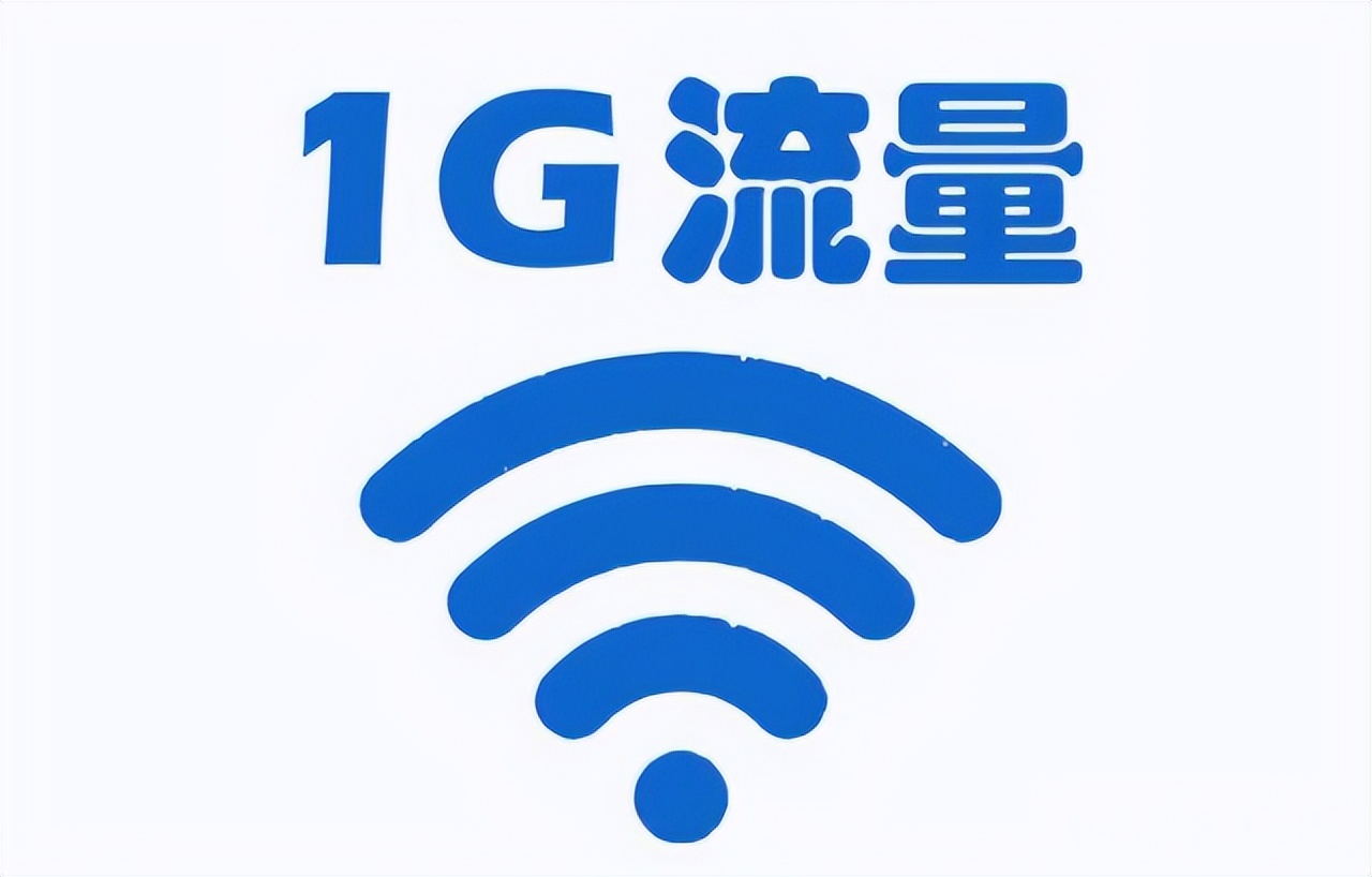 手机流量的本质是什么,手机的流量是个什么概念