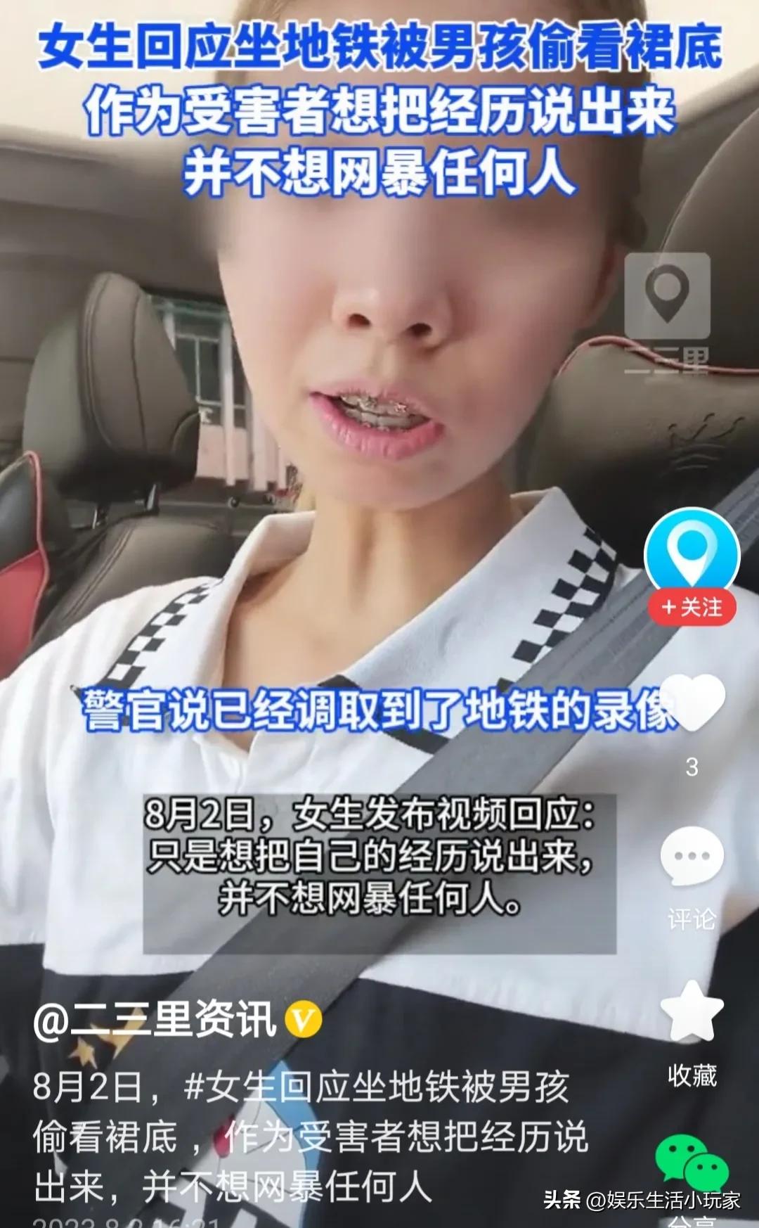 毁三观！女子地铁上被男孩偷看裙底，又被男孩妈妈当众掀裙子！