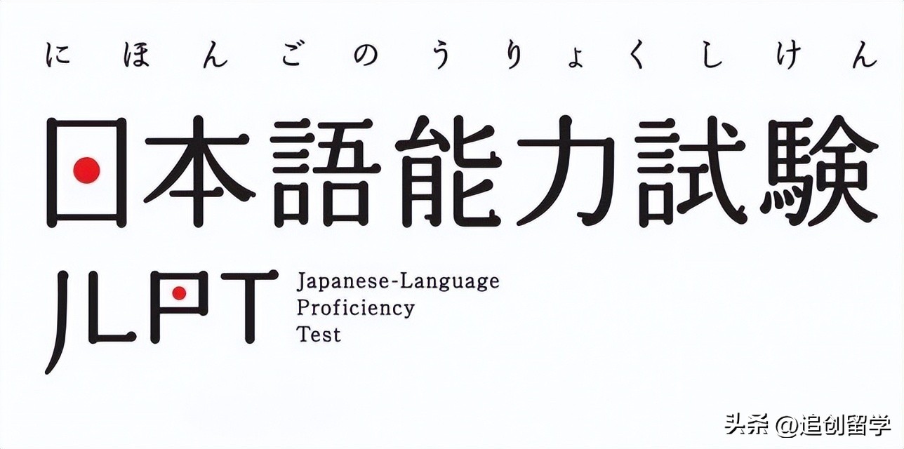2023日本留学时间规划,日本日语专业留学考试