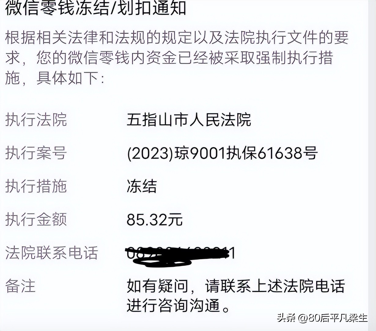 网贷逾期账户被冻结需要怎么还款,网贷逾期零钱被司法冻结怎么办
