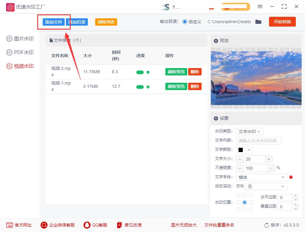 视频加水印剪映教程,抖音视频咋加水印