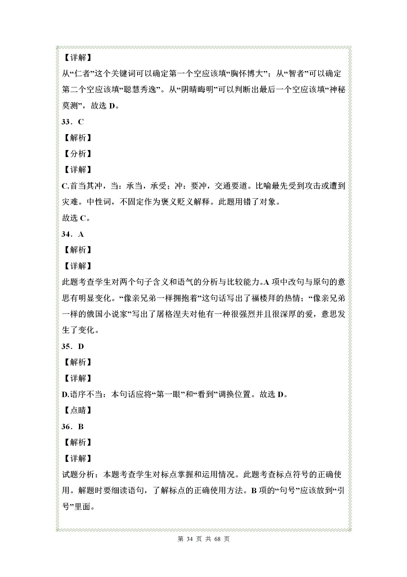 七年级语文第一单元练习题人教版,七年级上册语文第一单元考卷2021