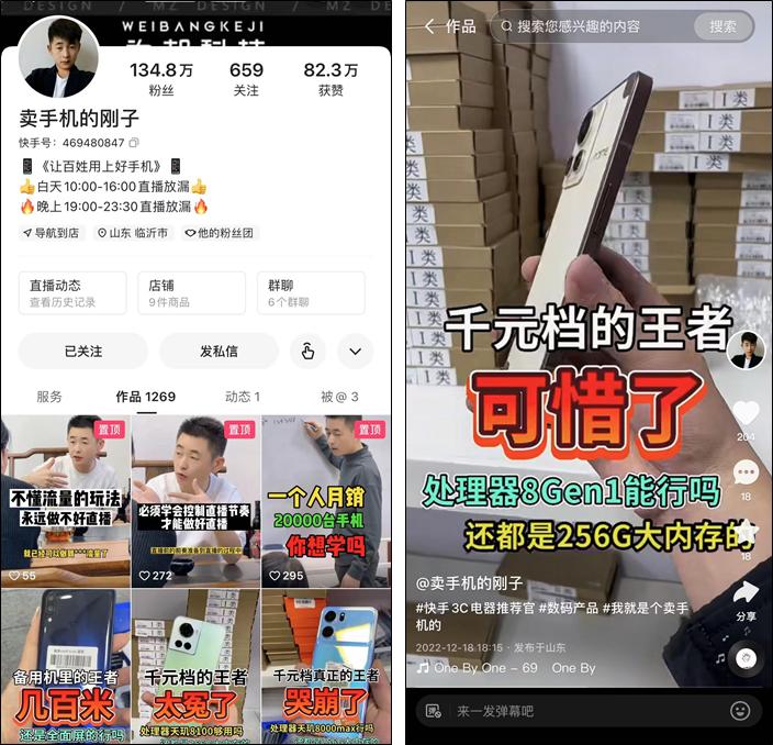 快手二手苹果手机靠谱吗,快手直播中的二手手机能买吗