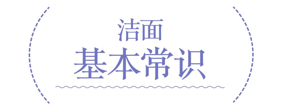 美容清洁脸部毛孔脏东西小气泡,护肤第一步清洁毛孔污垢