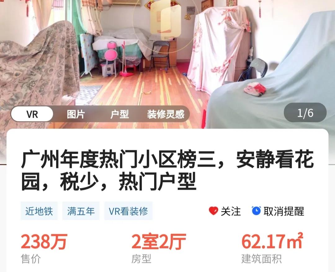 海珠区金碧花园踩盘笔记 (海珠区金碧花园第三期笋盘)