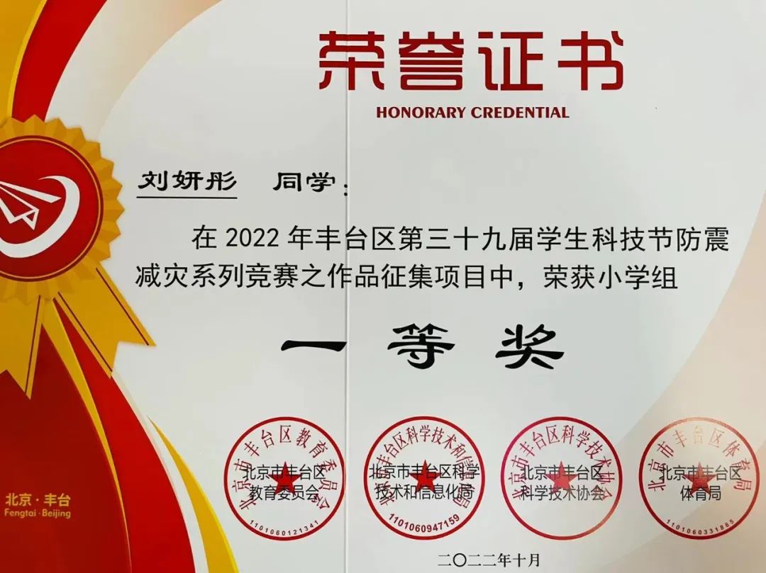 北京丰台靛厂小学2018年,北京市丰台区靛厂小学