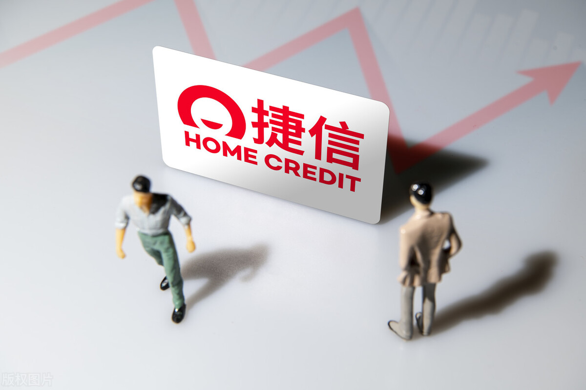 捷信消费金融大变局,捷信金融2023年的状况