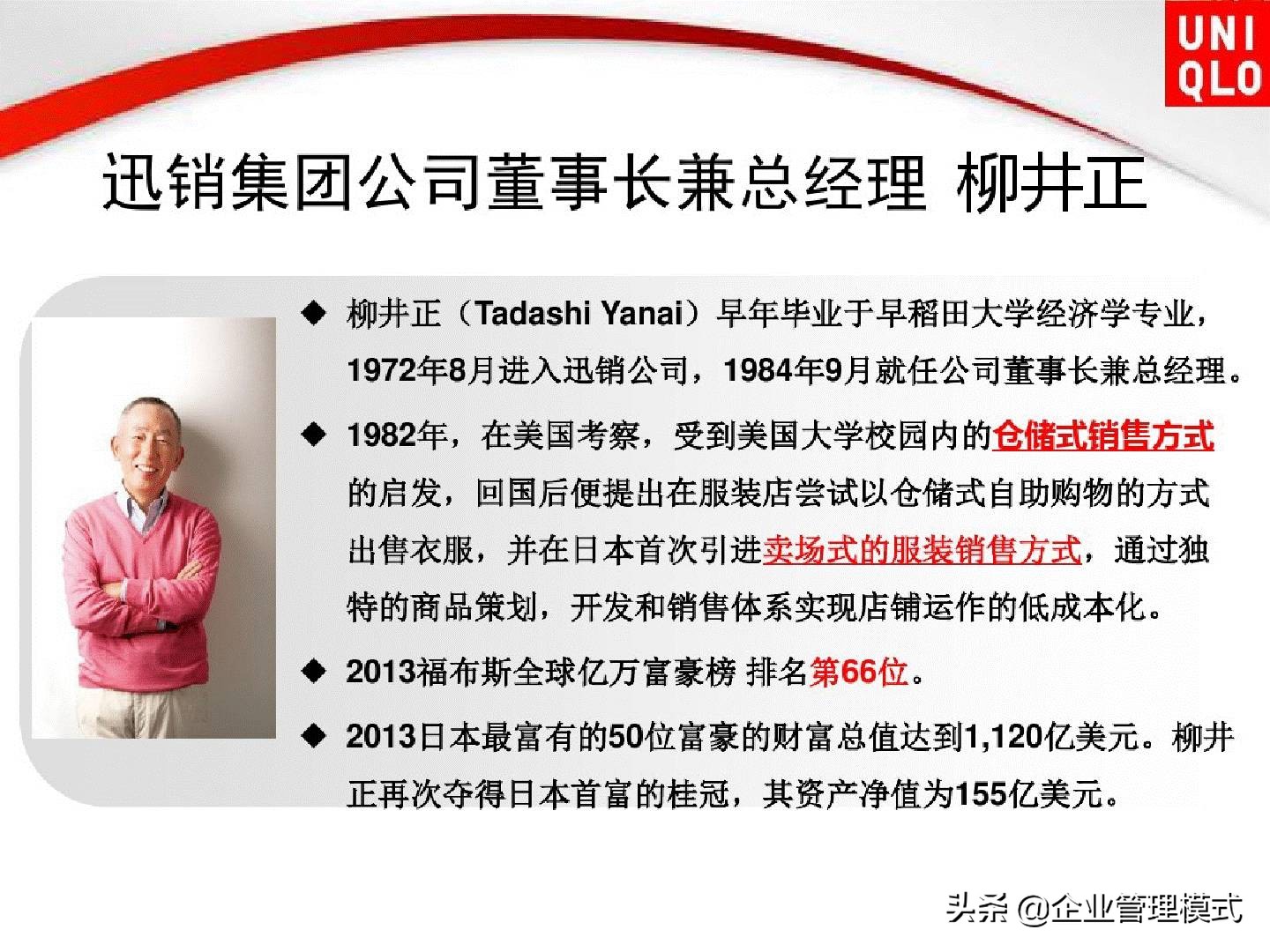 优衣库网络营销渠道策略,优衣库三年内数字营销案例