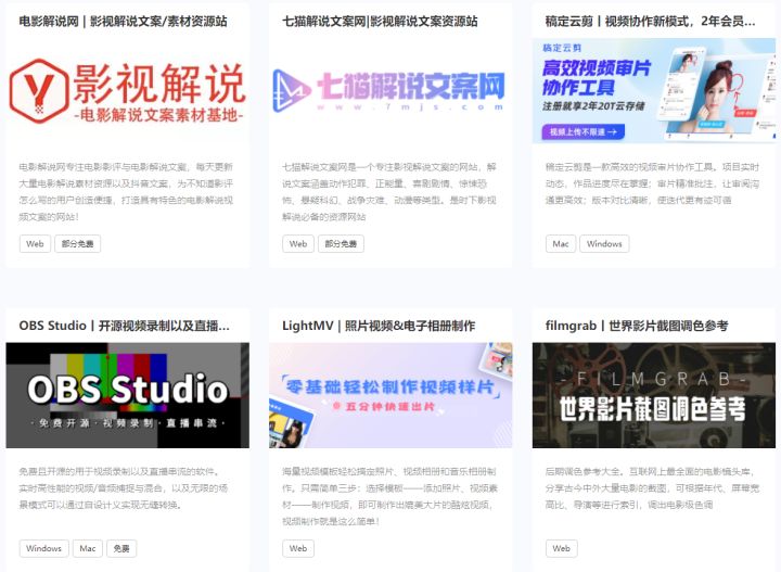 免费的小众神器,实用又冷门的软件
