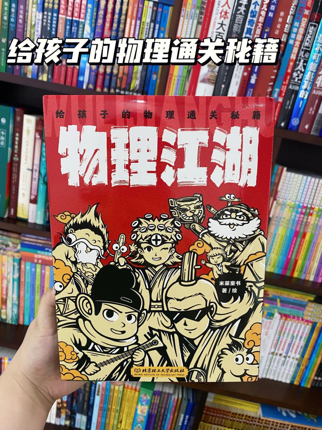 给孩子的物理书推荐,从零开始学物理书推荐