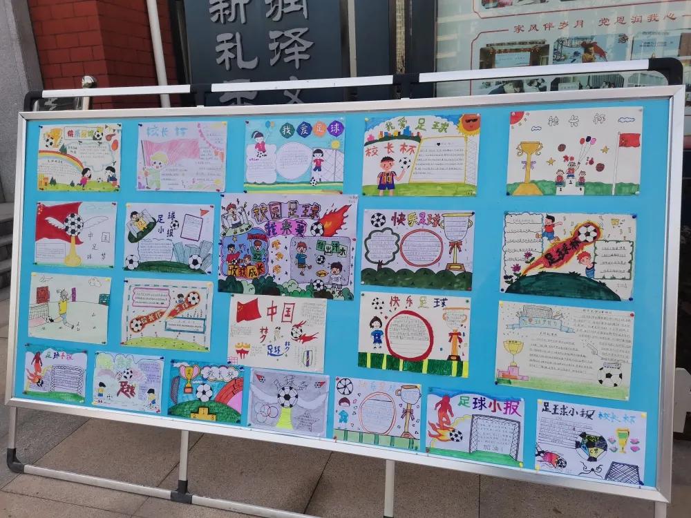 濮阳开德小学第九届市长杯足球赛,小学足球联赛校长杯开幕式