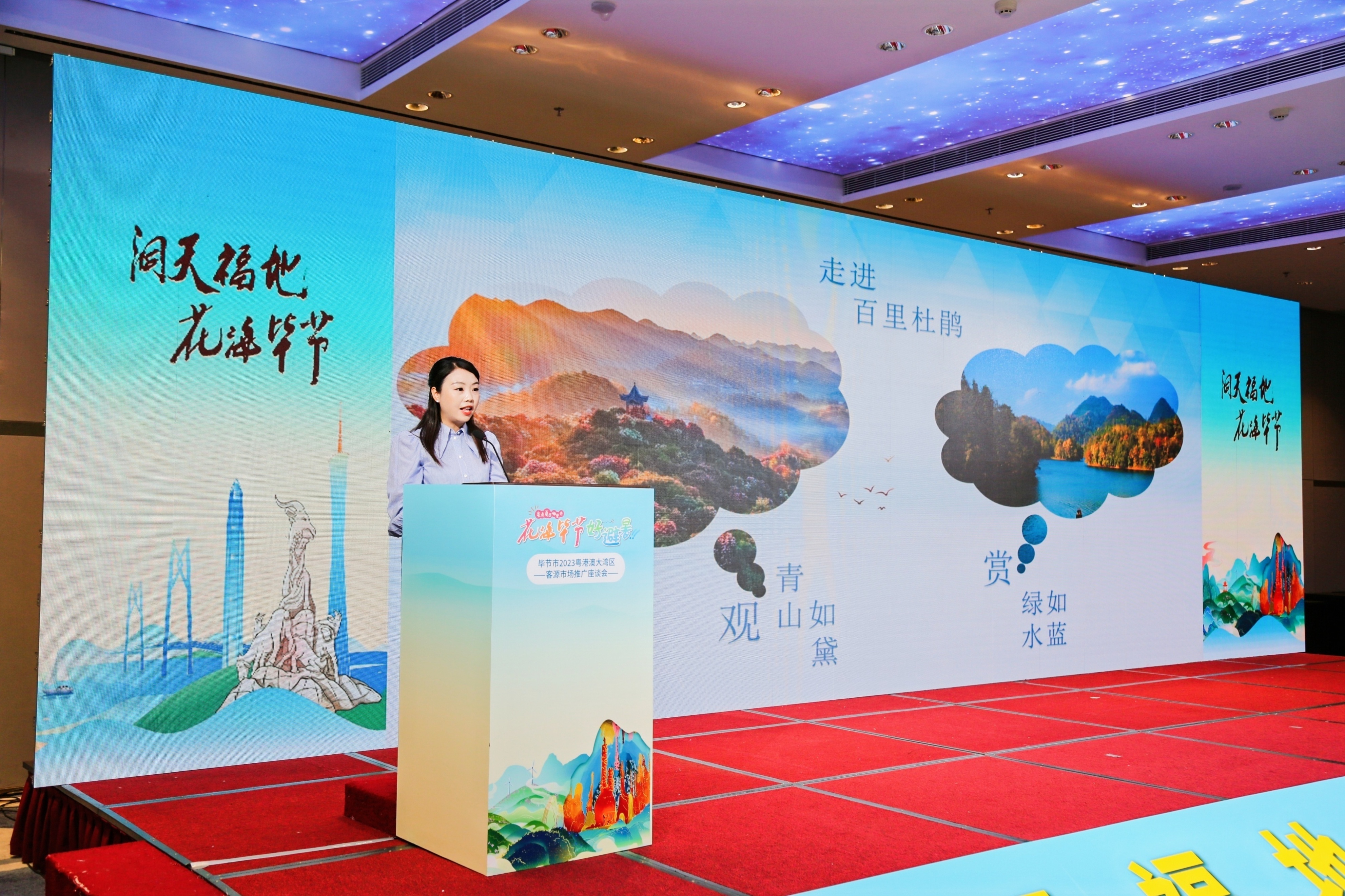 贵州诚邀天下客来贵州避暑,避暑胜地花海毕节