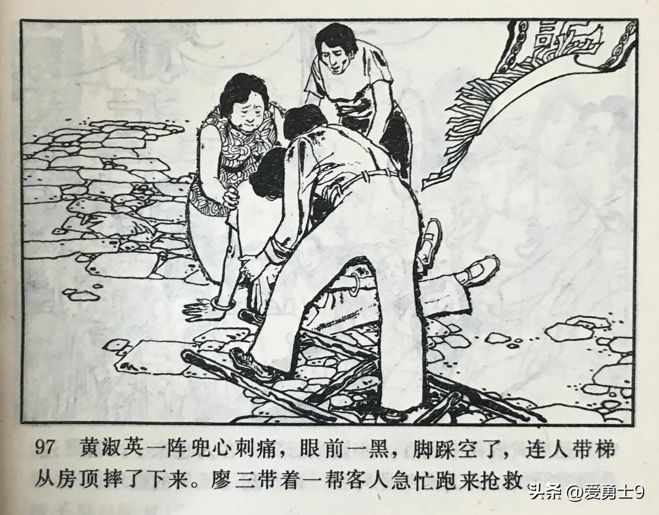 港台连续剧连环画,粤剧连环画