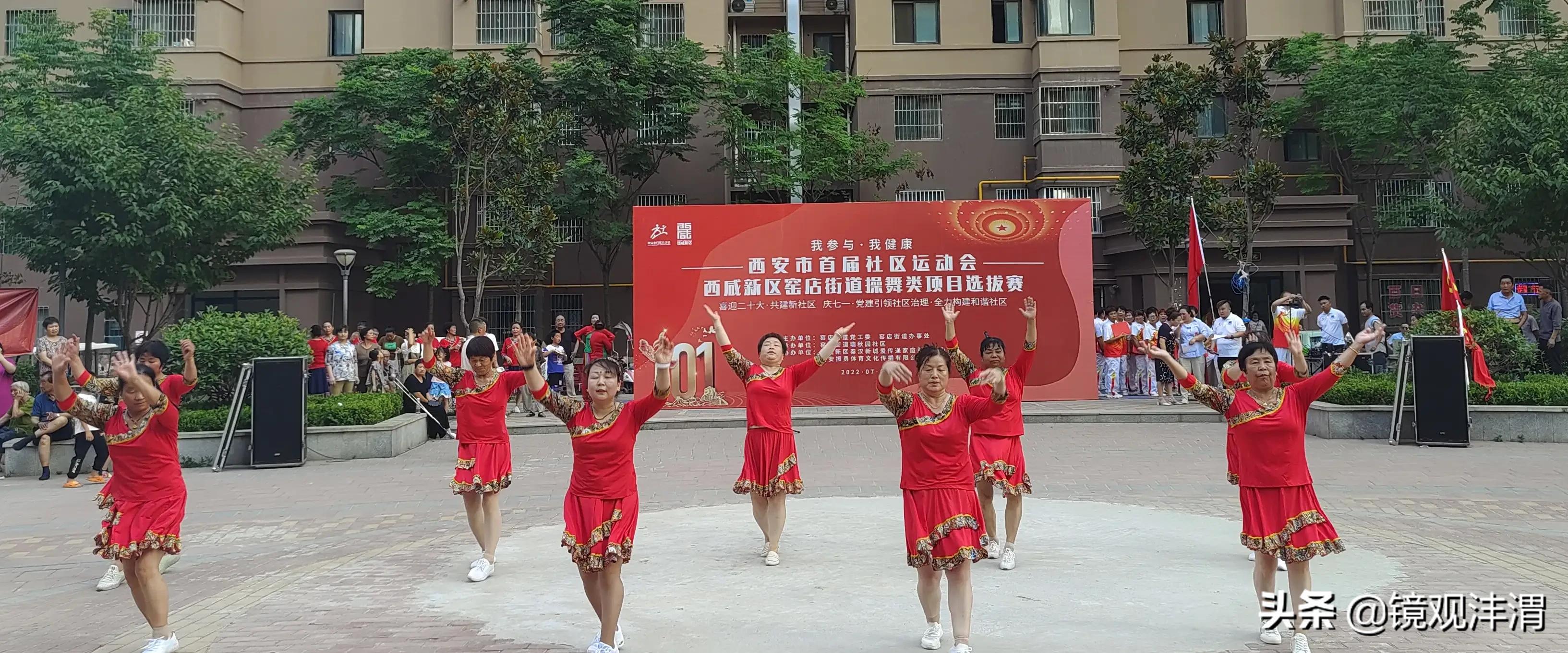 西安首届社区运动会周至分赛区,西安社区运动会西咸新区