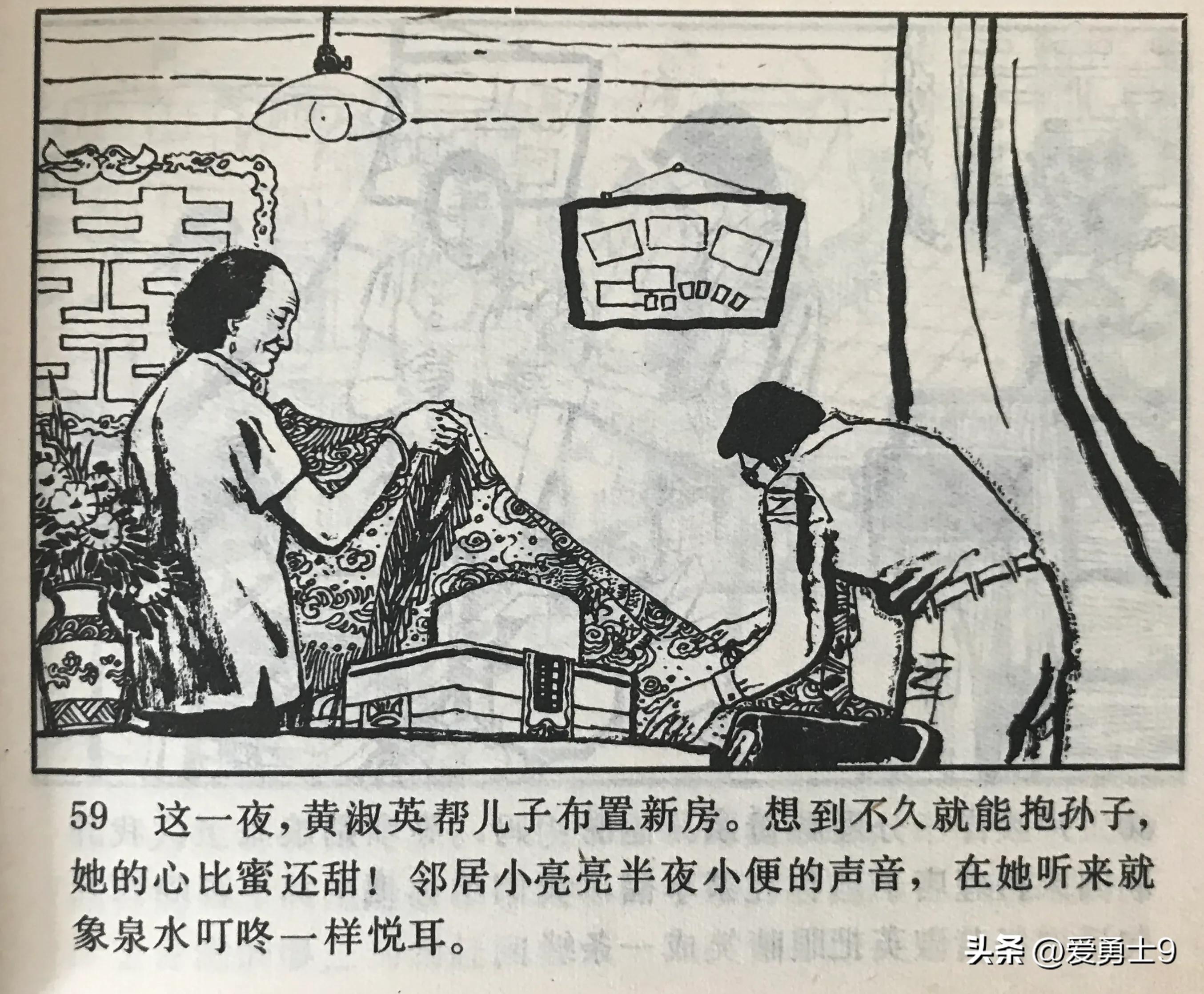 港台连续剧连环画,粤剧连环画