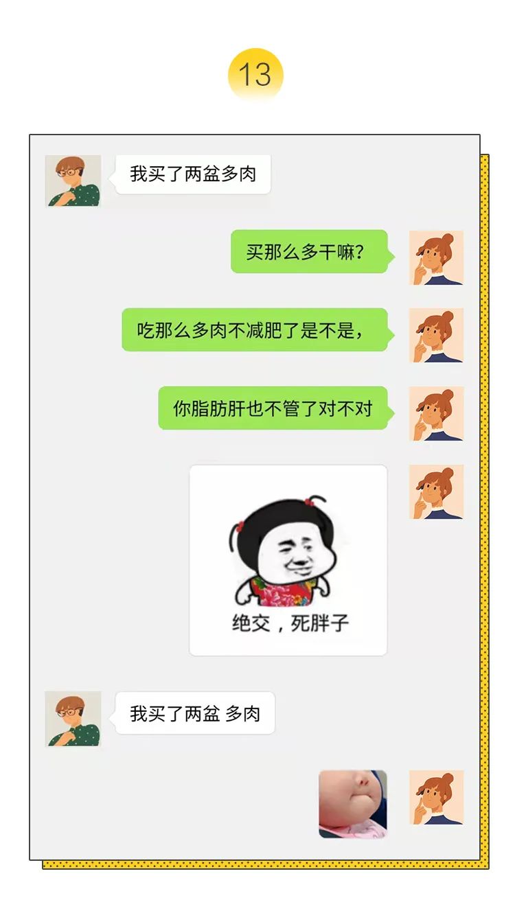 搞笑的聊天记录笑得肚子疼,截图大师兄的八块腹肌