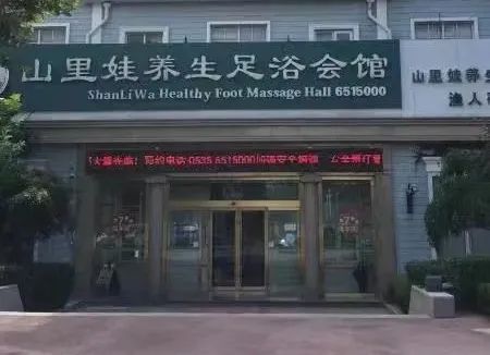 橙果、711、山里娃……这些商家被处罚