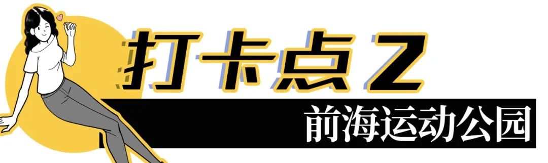 深圳超美公园,深圳好风景公园