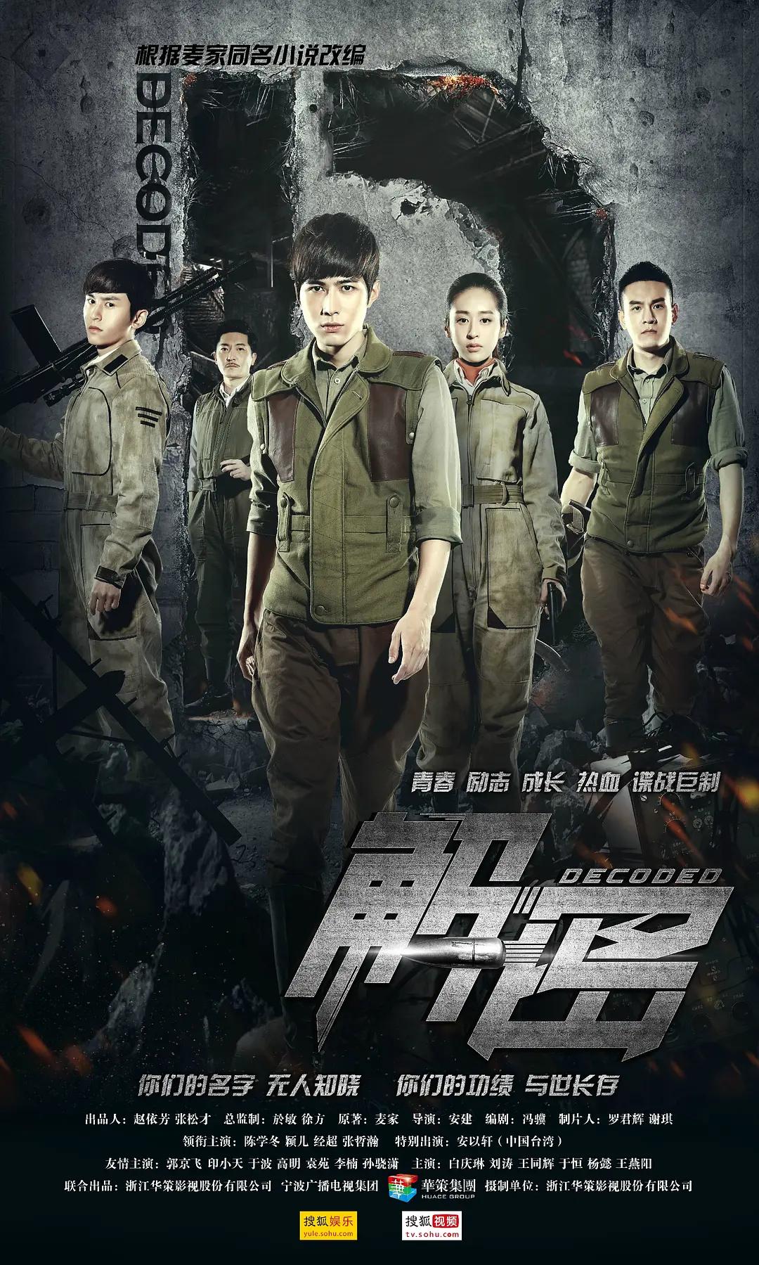 5部值得看的谍战剧有哪些,被严重低估的经典冷门谍战剧